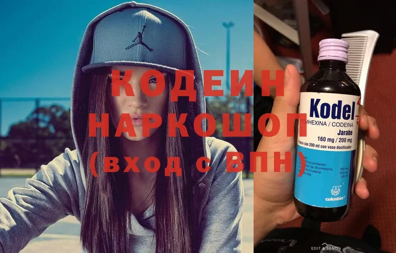 купить   Череповец  Codein Purple Drank 