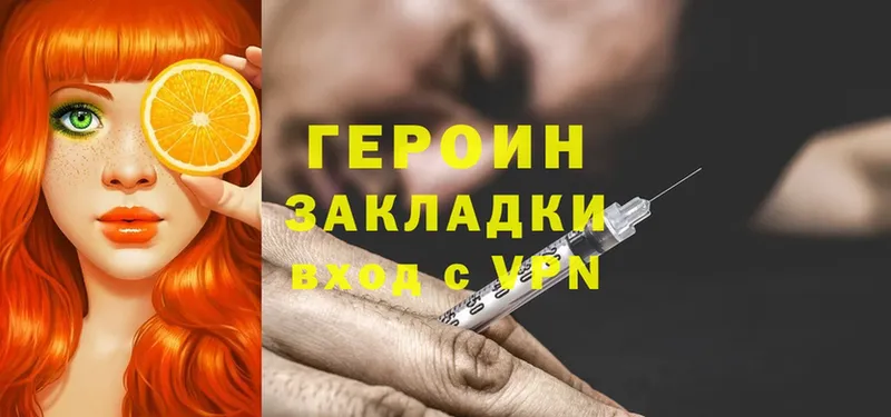 где продают   Череповец  Героин Heroin 